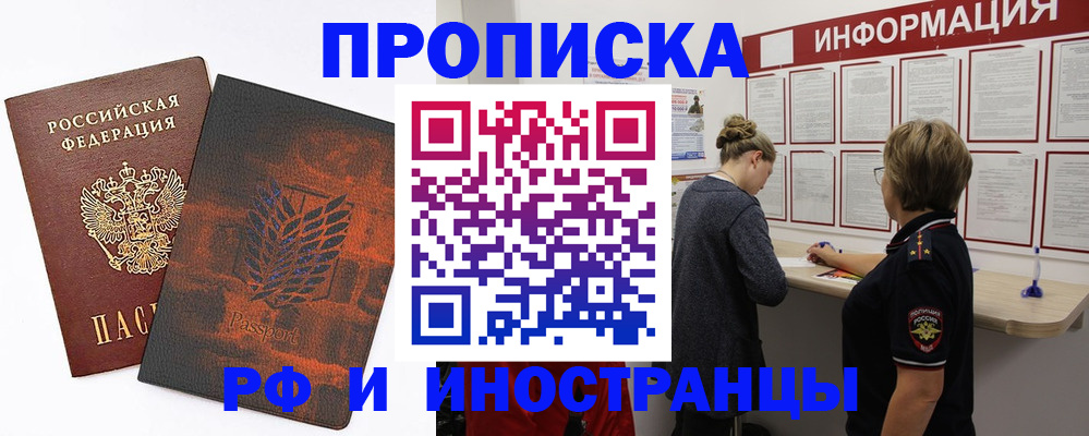 прописка от собственника в Нижних Сергах