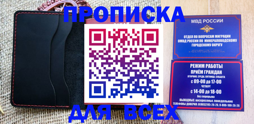 временная регистрация для всех в Нижних Сергах
