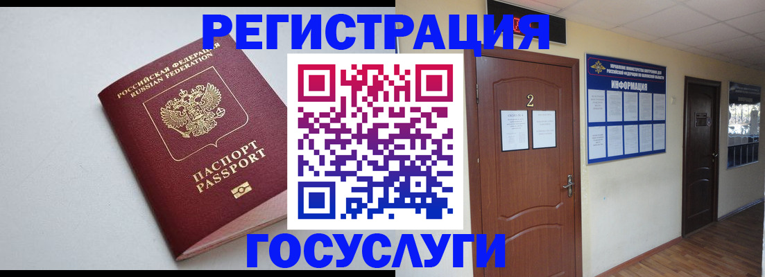 временная регистрация недорого в Нижних Сергах