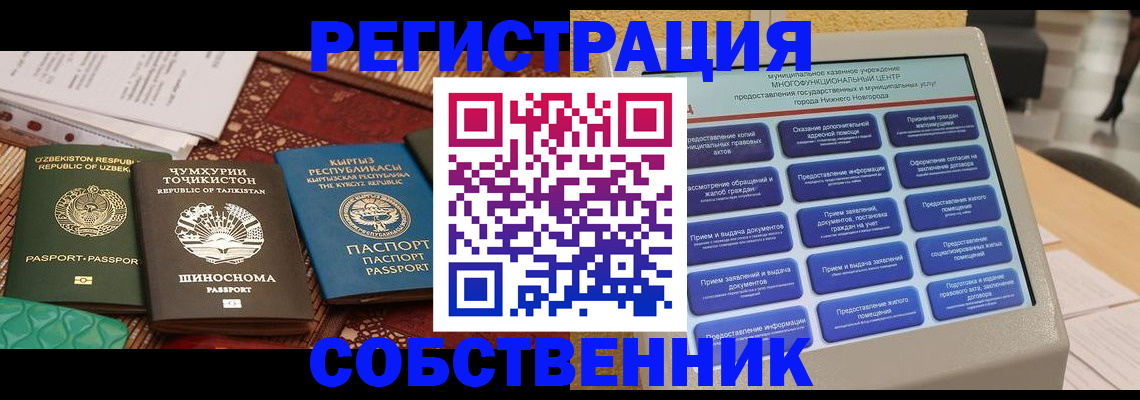прописка 2025 в Нижних Сергах