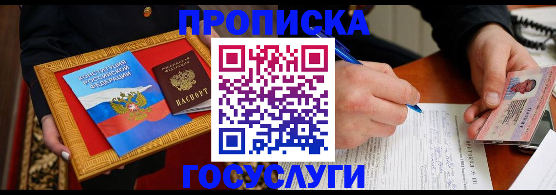 временная регистрация недорого в Нижних Сергах